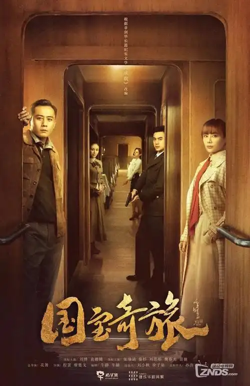 人世间·第二季 封面