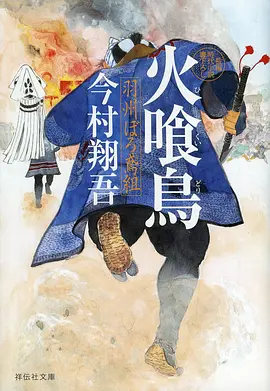 斗罗大陆·续篇 封面